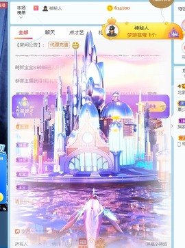 我是隐身娃主播照片