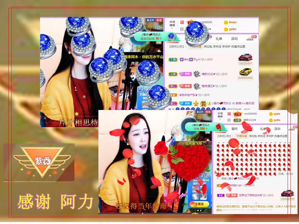 紫薇☆☆音乐频道的图片