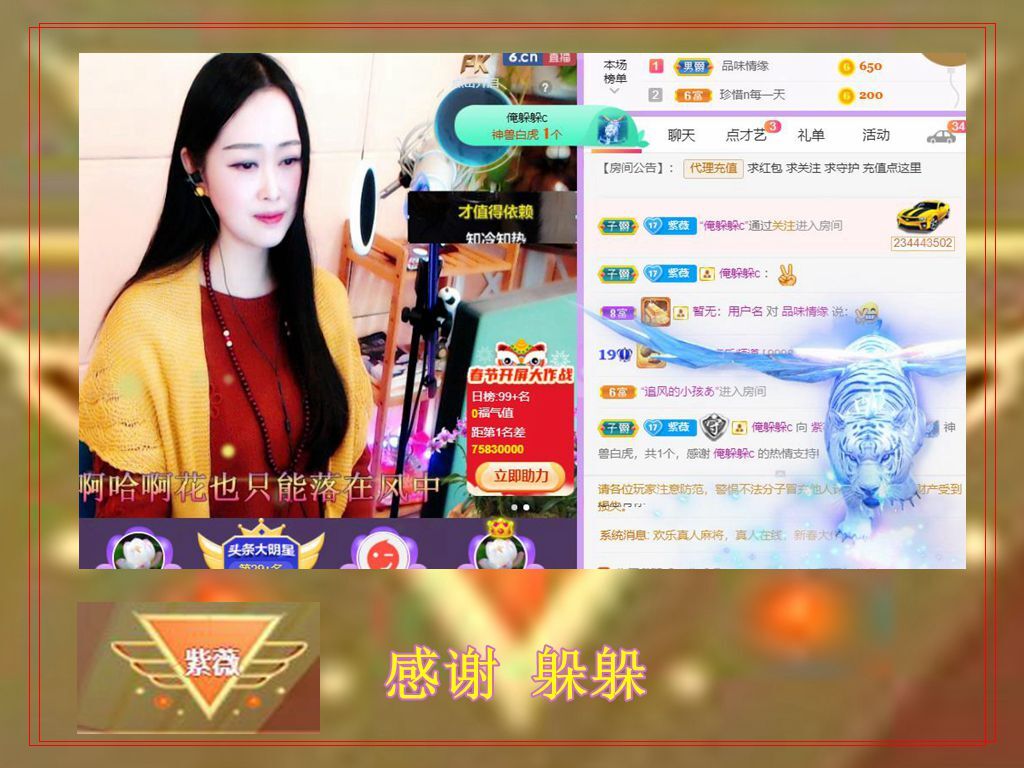 紫薇☆☆音乐频道的图片