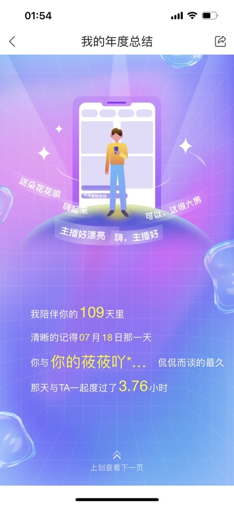 满天星辰不及莜🍁主播照片