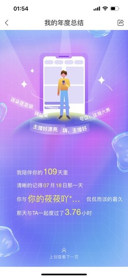 满天星辰不及莜🍁主播照片