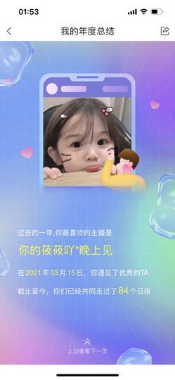 满天星辰不及莜🍁主播照片