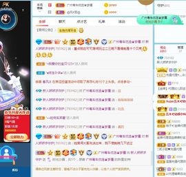 哇塞娇娇暂休主播照片