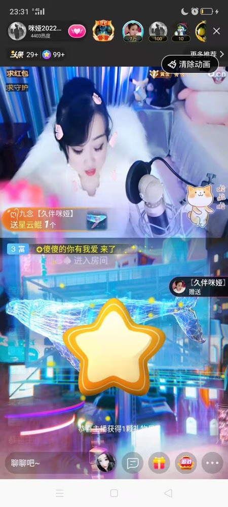仟亿加油主播图片