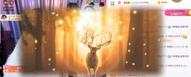 仟亿加油主播照片