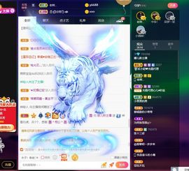 123321213主播照片