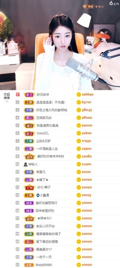 ♚艺琪♚充值代理主播照片