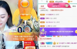 撒库拉大家啊主播照片