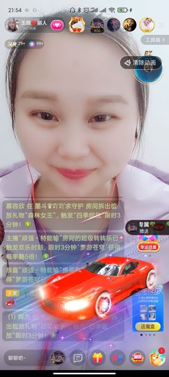 ♥玉颜❤️主播照片