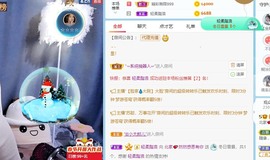 我是隐身娃主播照片