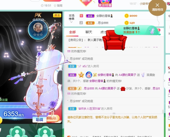 嗨皮妞耶儿的主播照片