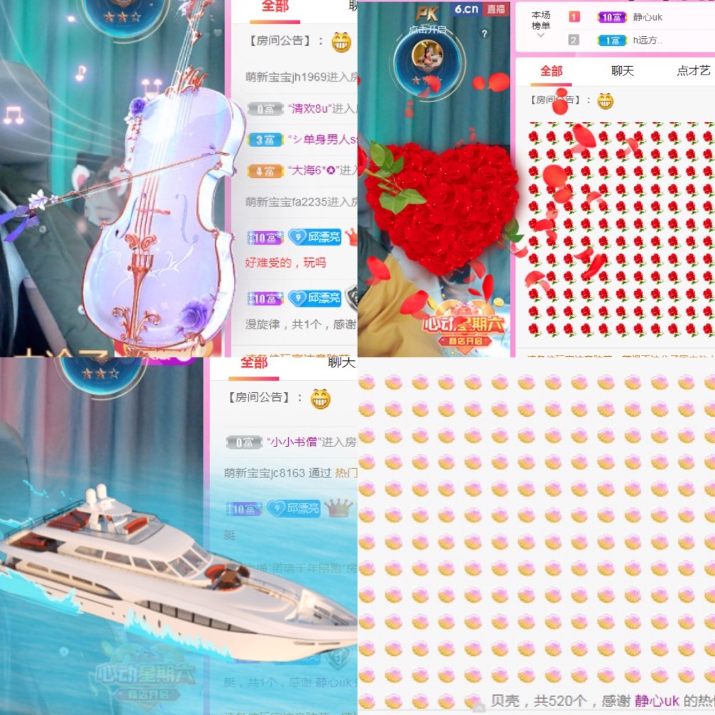 漂漂积极向上的主播照片