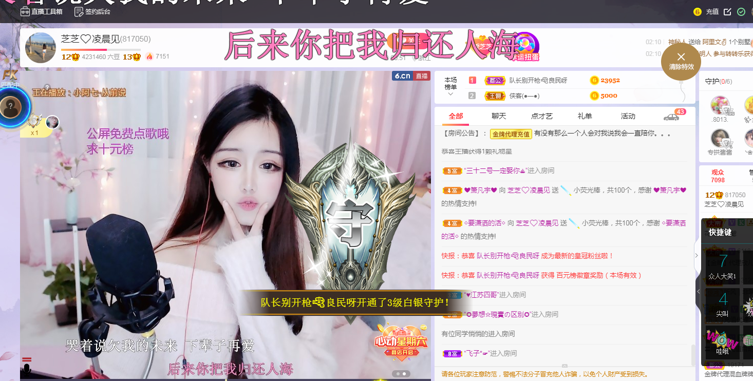 依芝の7月求善待的图片