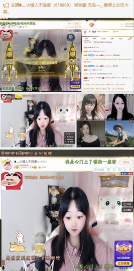 ❥洋洋主播照片