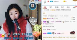 果果(平安好运)主播照片