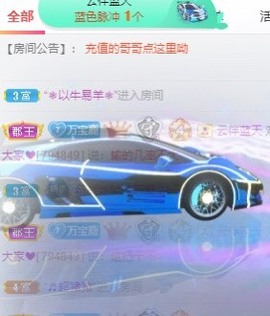 撒库拉大家啊主播照片