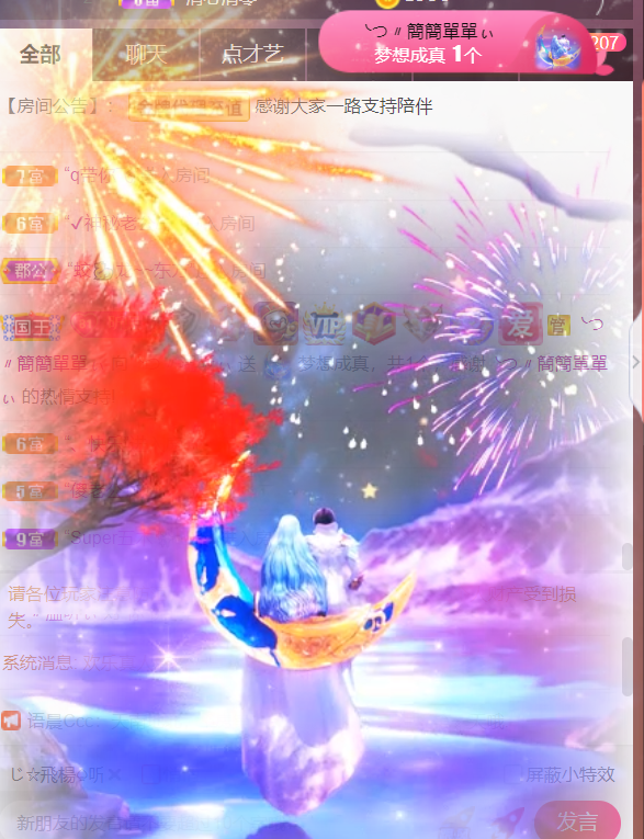 ╰つ〃薀昕🌷的图片