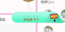 ღ佳儿ღ主播照片