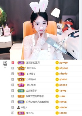♚艺琪♚充值代理主播照片