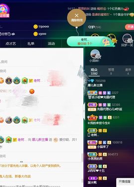123321213主播照片