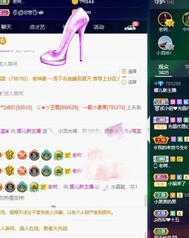 123321213主播照片