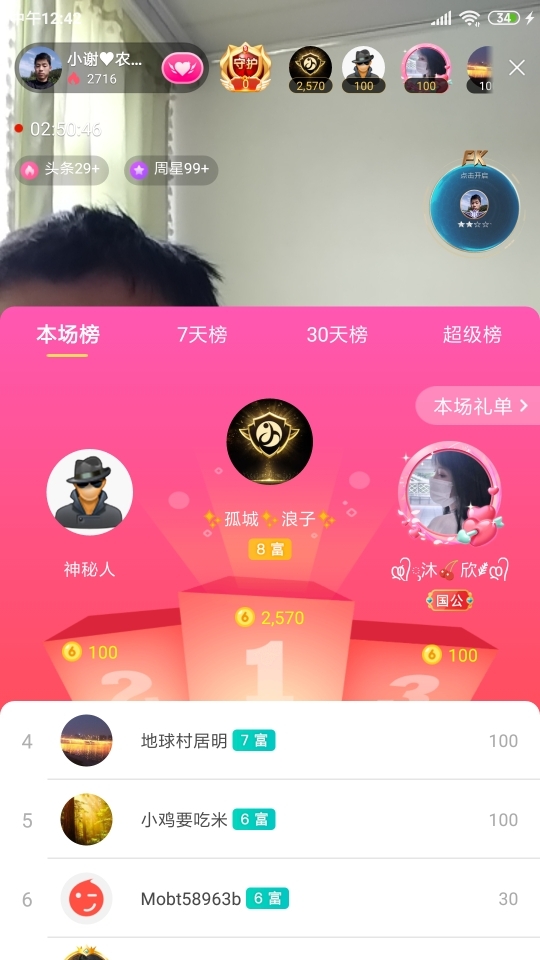小谢农村田园生活的图片