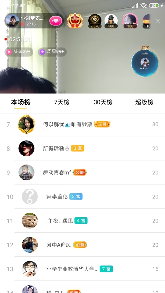 小谢农村田园生活的图片