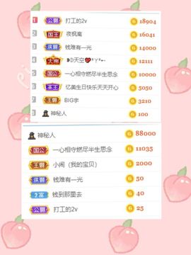 玟玟🌸加油啊主播照片
