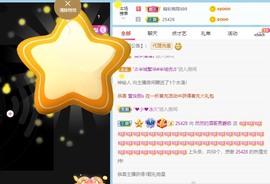我是隐身娃主播照片