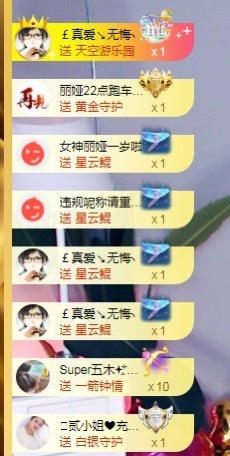 丽娅在等～主播照片