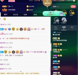 123321213主播照片
