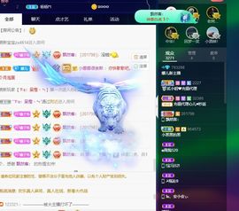 123321213主播照片