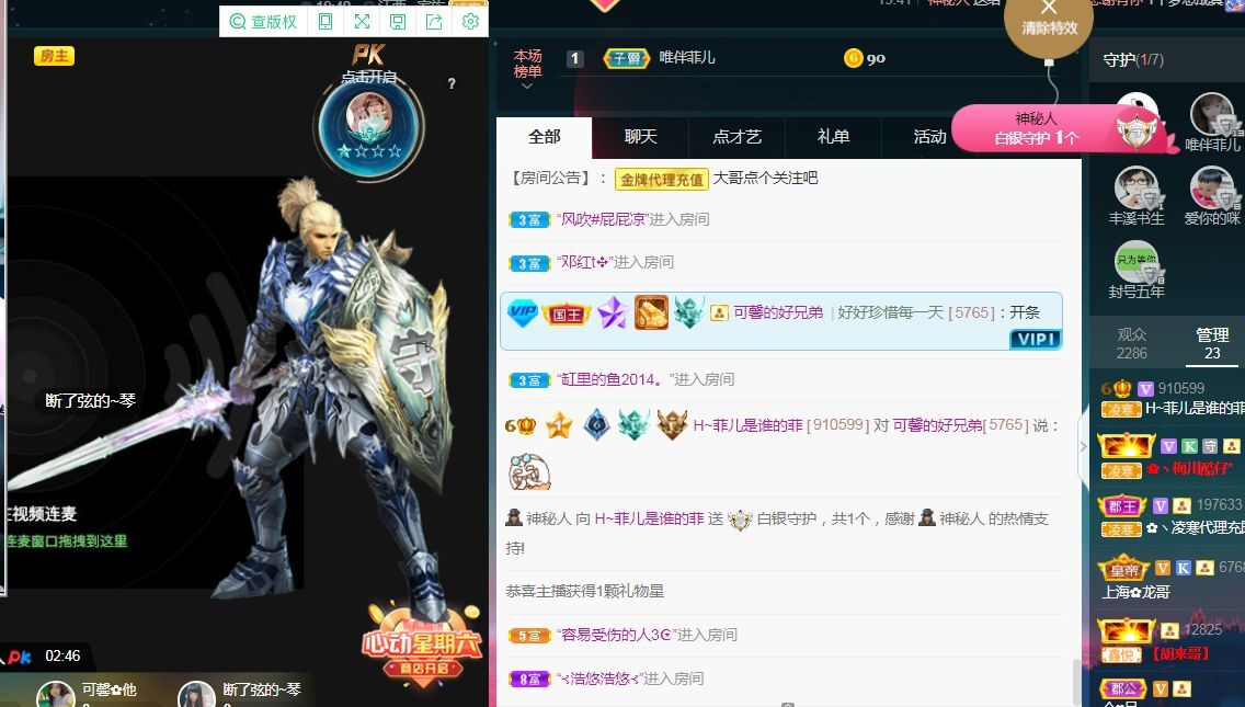 菲儿♥好运来🌈的图片