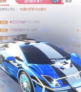 撒库拉大家啊主播照片