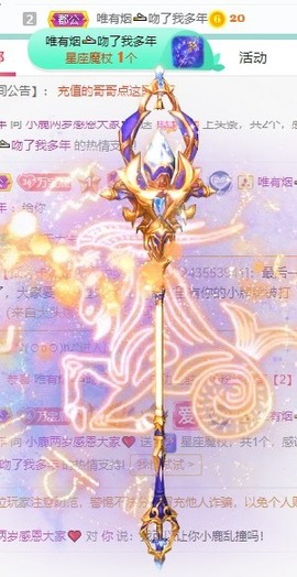 撒库拉大家啊主播照片