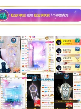 虹宝❣唱歌晚11点主播照片