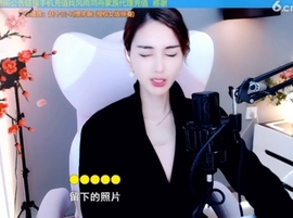 水母好美主播照片