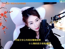 水母好美主播照片