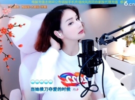 水母好美主播照片