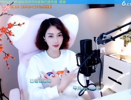 水母好美主播照片