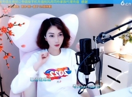 水母好美主播照片