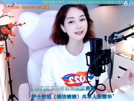 水母好美主播照片