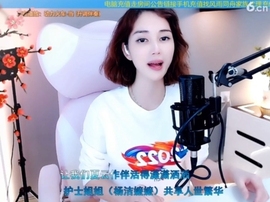 水母好美主播照片