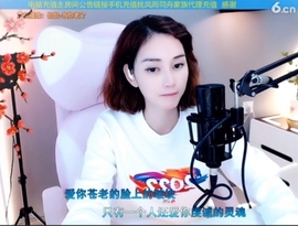 水母好美主播照片