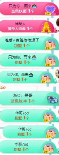 素雅依依暂休主播照片