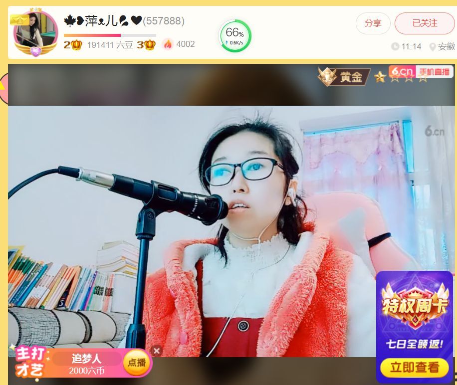 果果(平安好运)的图片