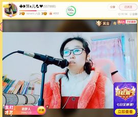 果果(平安好运)主播照片