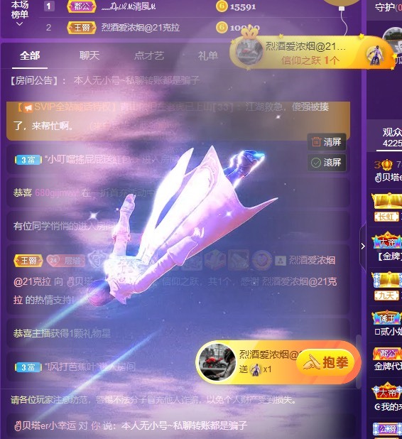 ✌🏼主播照片