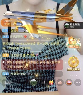 我是隐身娃主播照片
