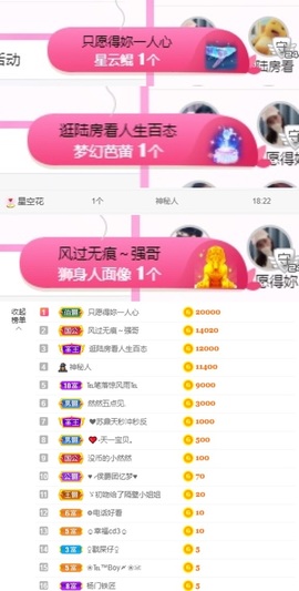 然然然然然然.主播照片